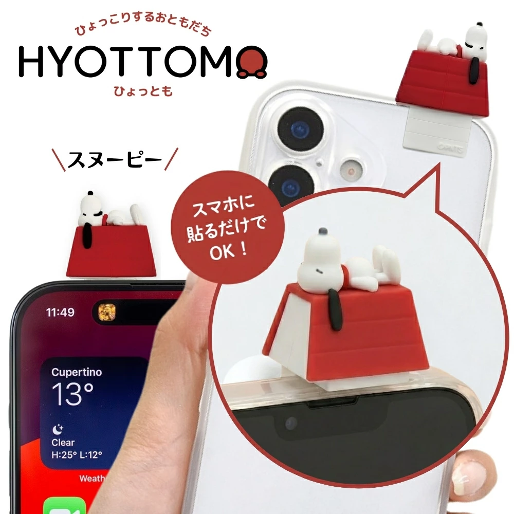 【日本直送】Snoopy HYOTTOMO 手機裝飾小擺件｜一貼即萌！手機平板秒變可愛 