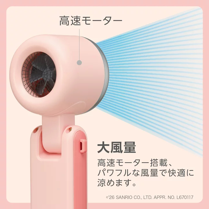 日本預訂📍日本曬黑樣Hello Kitty/Kuromi三用風扇仔