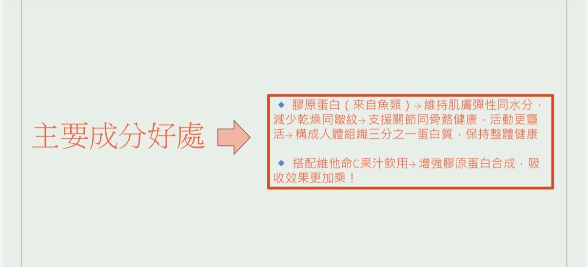超級大優惠‼️膠原白滑粉