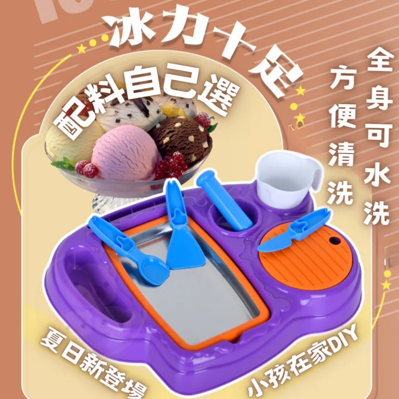 兒童炒冰機-1盒 現貨