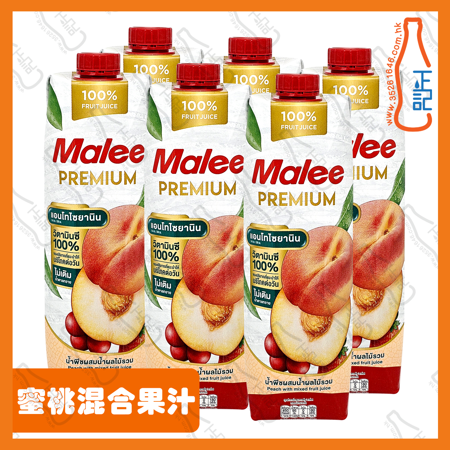 ==Malee 蜜桃混合果汁  1000ml x 6包 /份