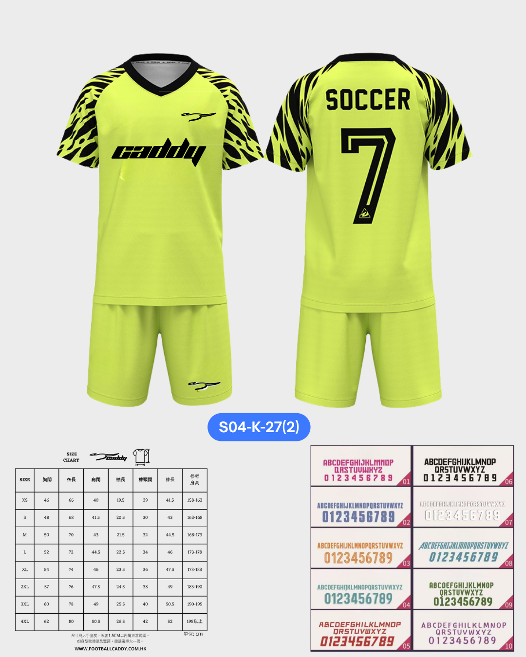 CADDY 球隊球衣訂製服務｜踢波人為踢波人而設 | 綠色
