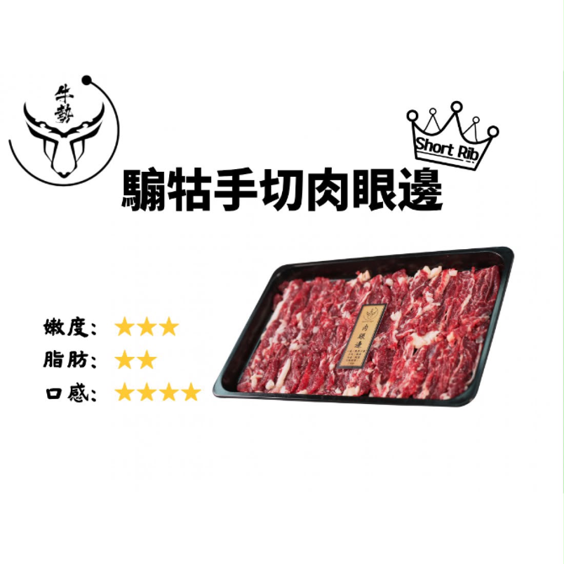 牛勢
