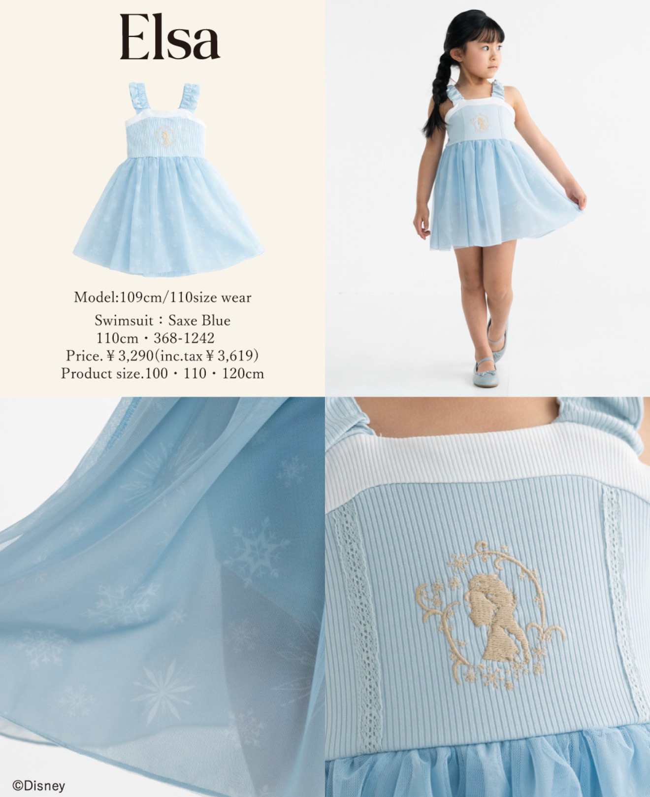 🔸預訂🔸Cottoli x Disney公主泳衣👙