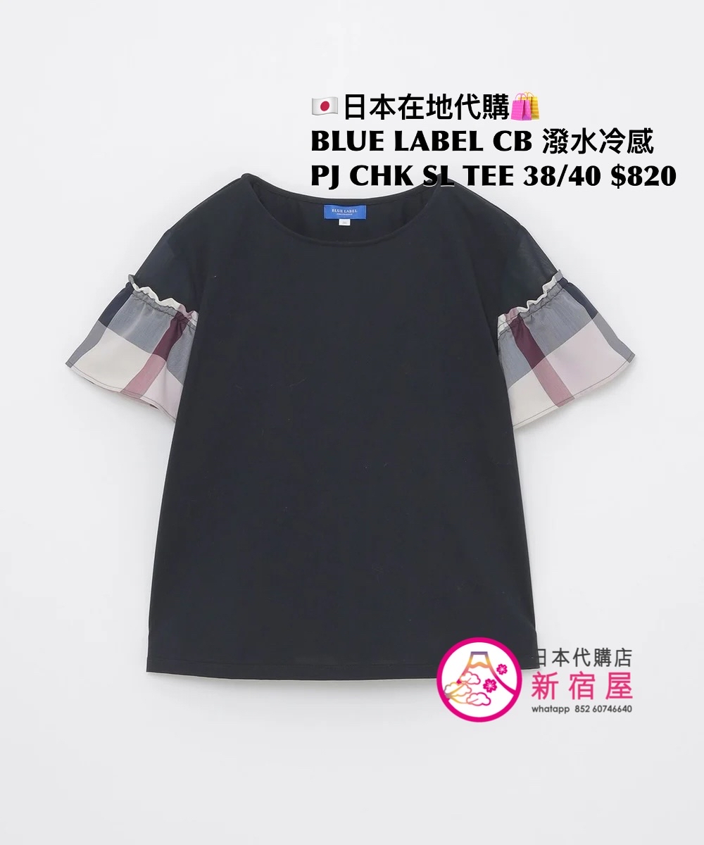 BLUE LABEL CB 撥水冷感 PLATING JERSEY CHECK SLEEVE T-SHIRT