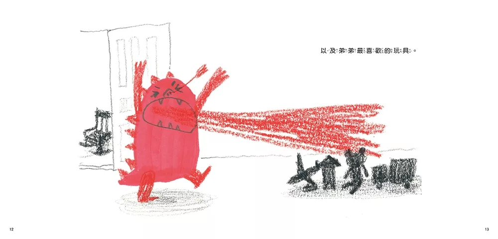 和平 魔法抱抱【情緒管理】（理解並安撫孩子的壞情緒）