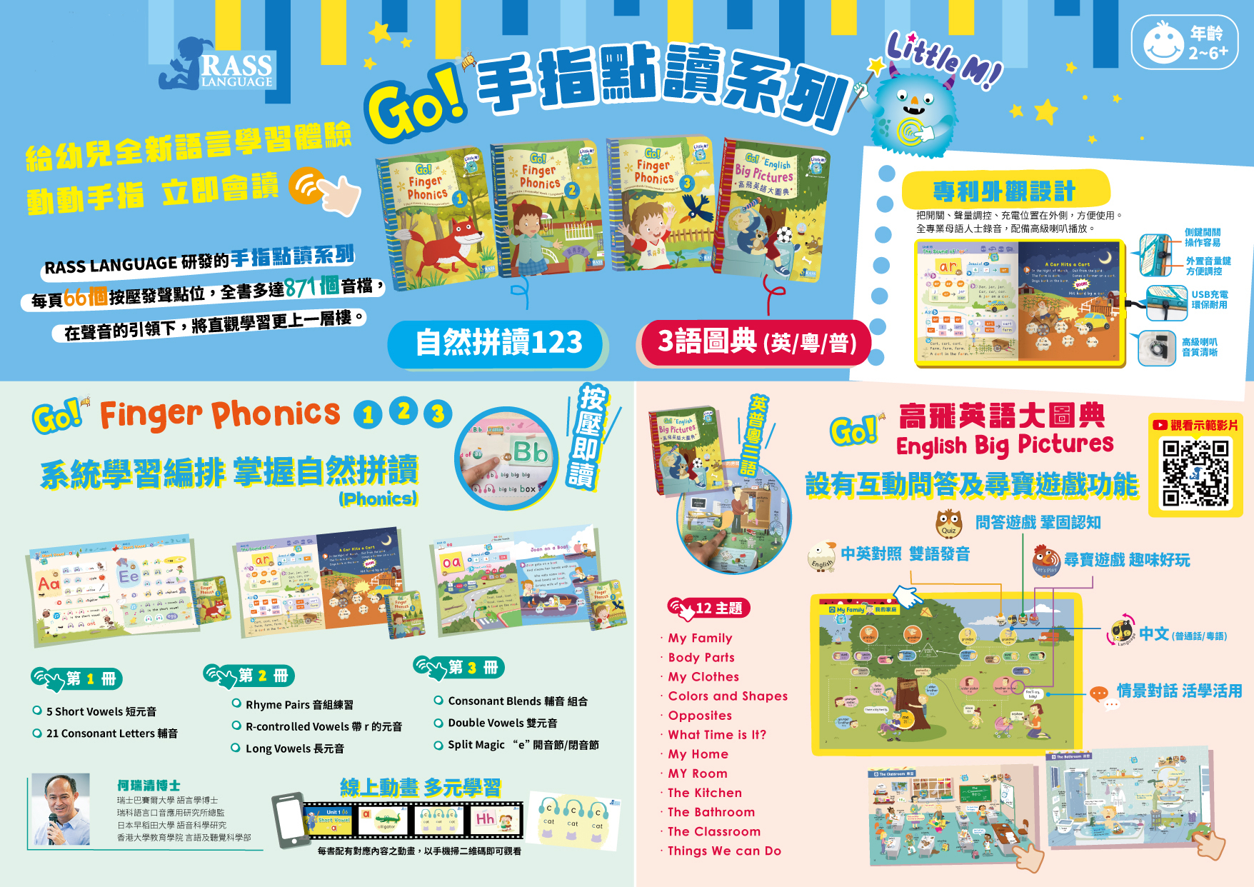 Go! Finger Phonics Level 1~3 + Go! English Big Pictures