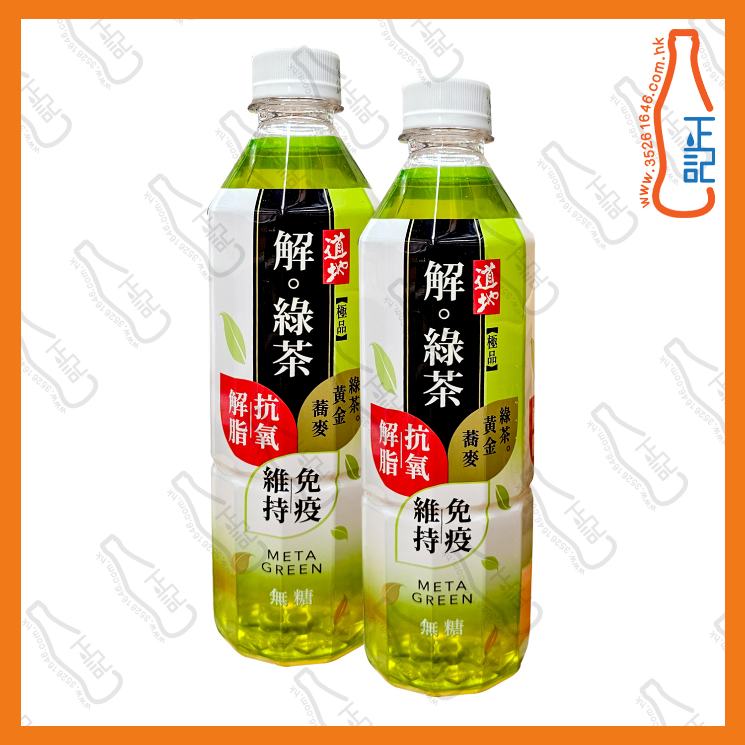 ==(支裝) 道地極品解 ‧ 綠茶 500ml  x 2支 /份