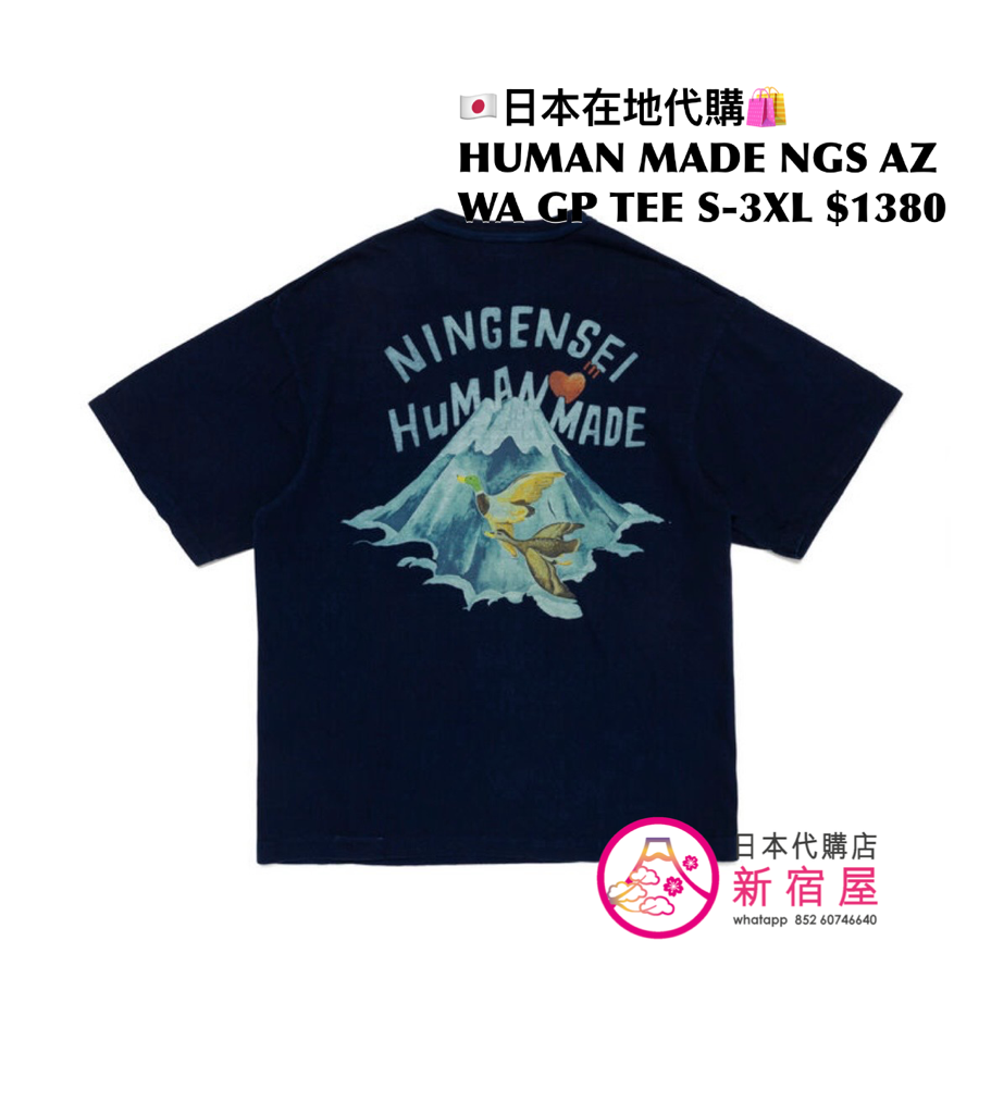 HUMAN MADE NINGENSEI AIZOME/ WA GRAPHIC T-SHIRT
