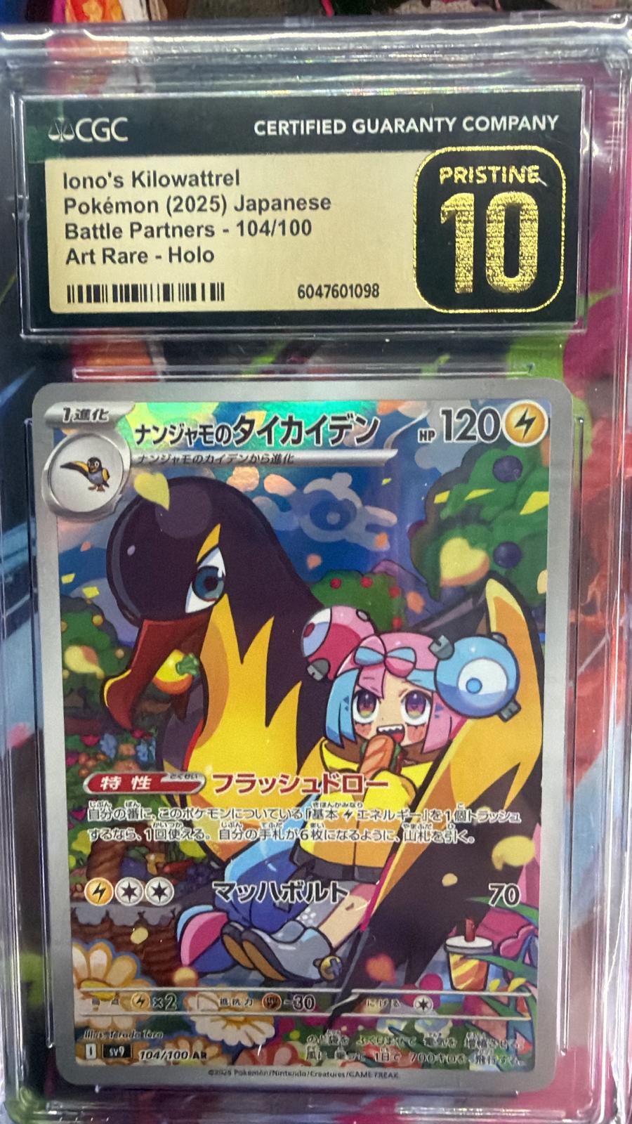 CGC PRISTINE 10 ナンジャモのタイカイデン【AR】{104/100} [SV9]