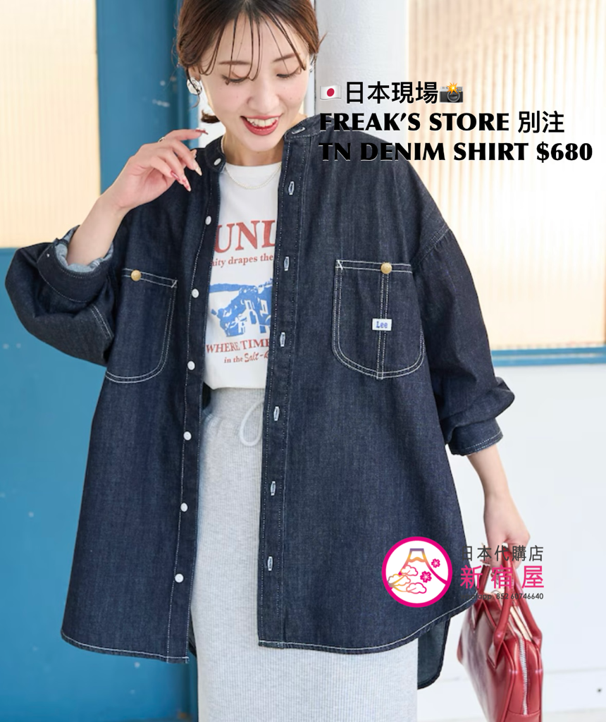 FREAK’S STORE 別注 TUNIC DENIM SHIRT