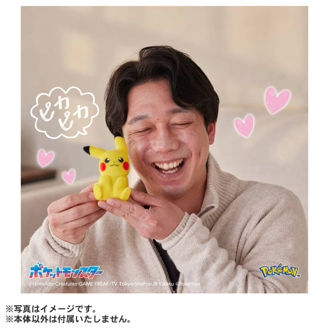 【Feb28】Pokemon Tenohira Pikachu Pokefuwa
