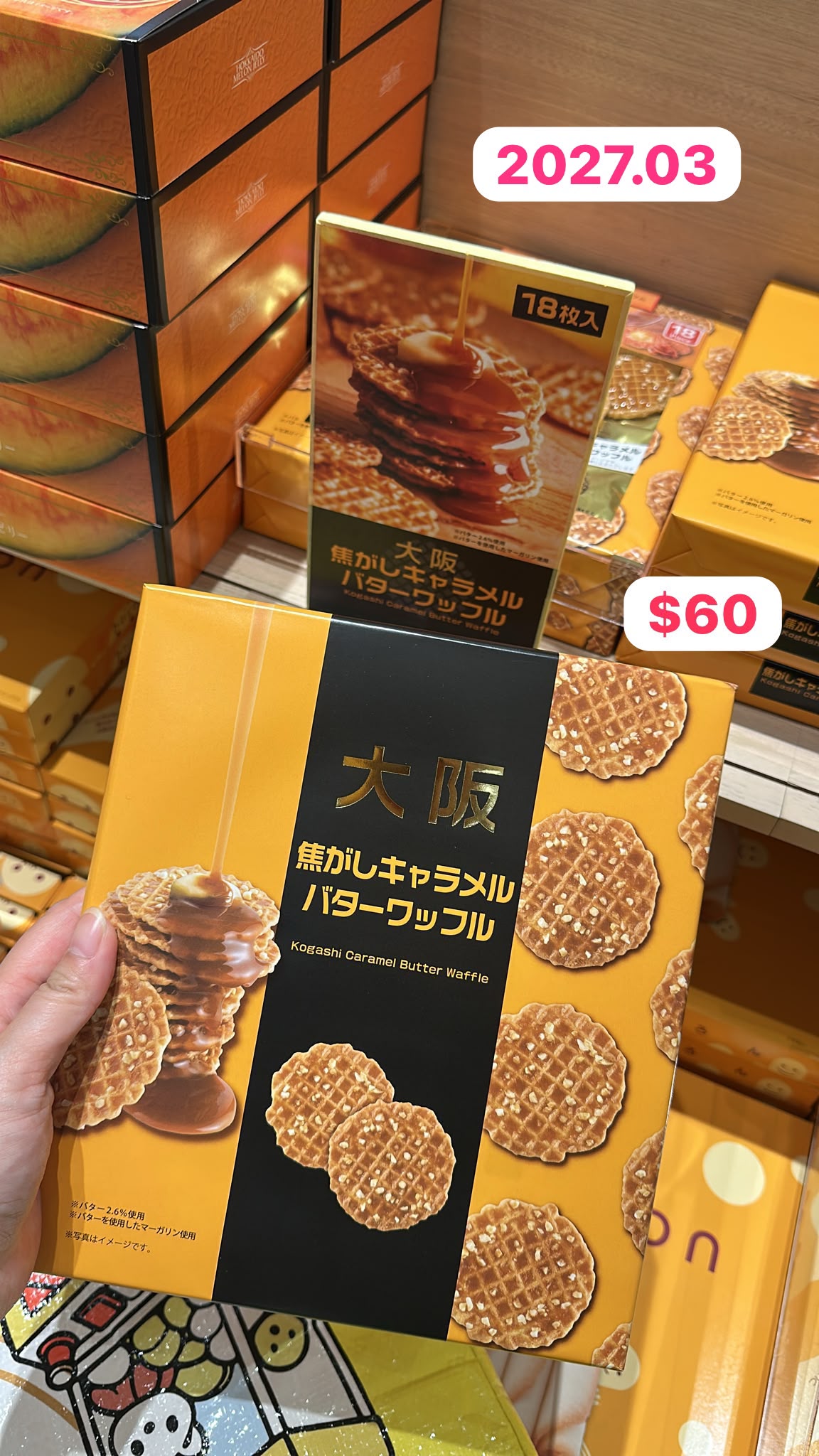 大阪代購 大版牛油焦糖窩夫餅