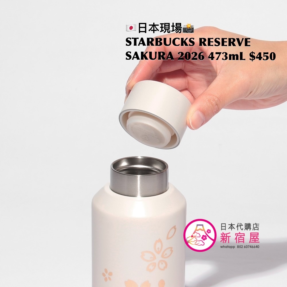 STARBUCKS RESERVE STAINLESS STEEL BOTTLE  SAKURA 2026 