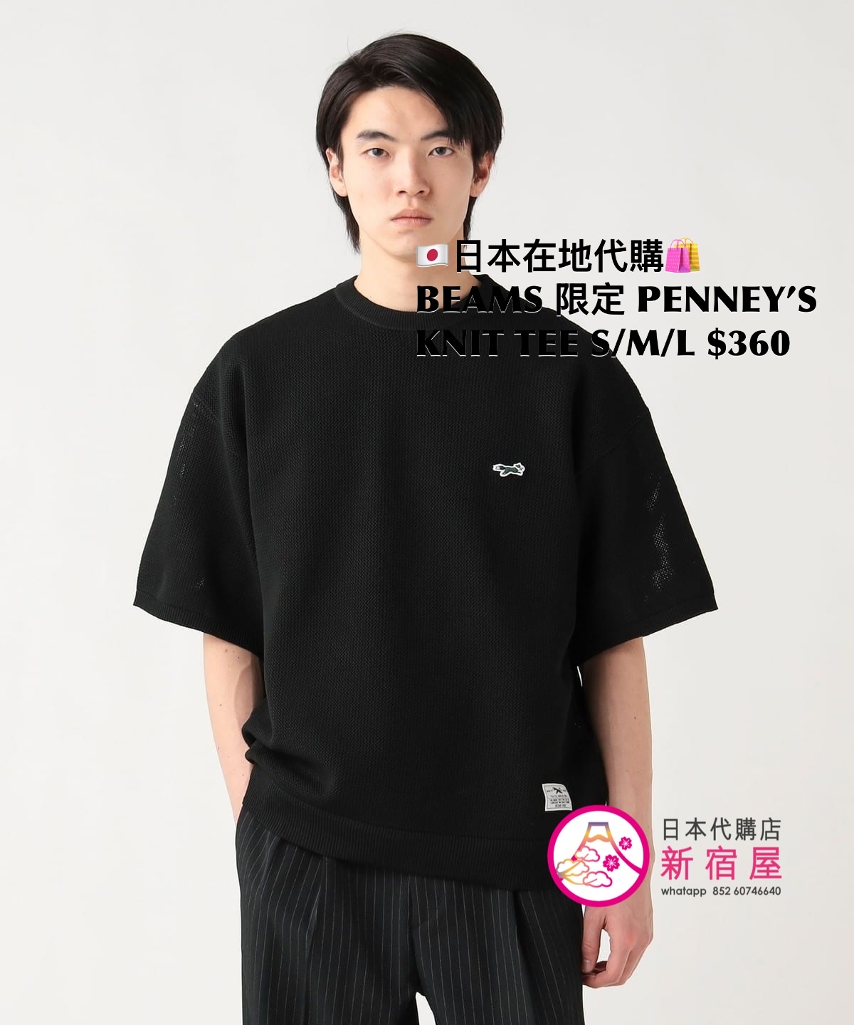 BEAMS 限定 PENNEY’S THE FOX KNIT T-SHIRT
