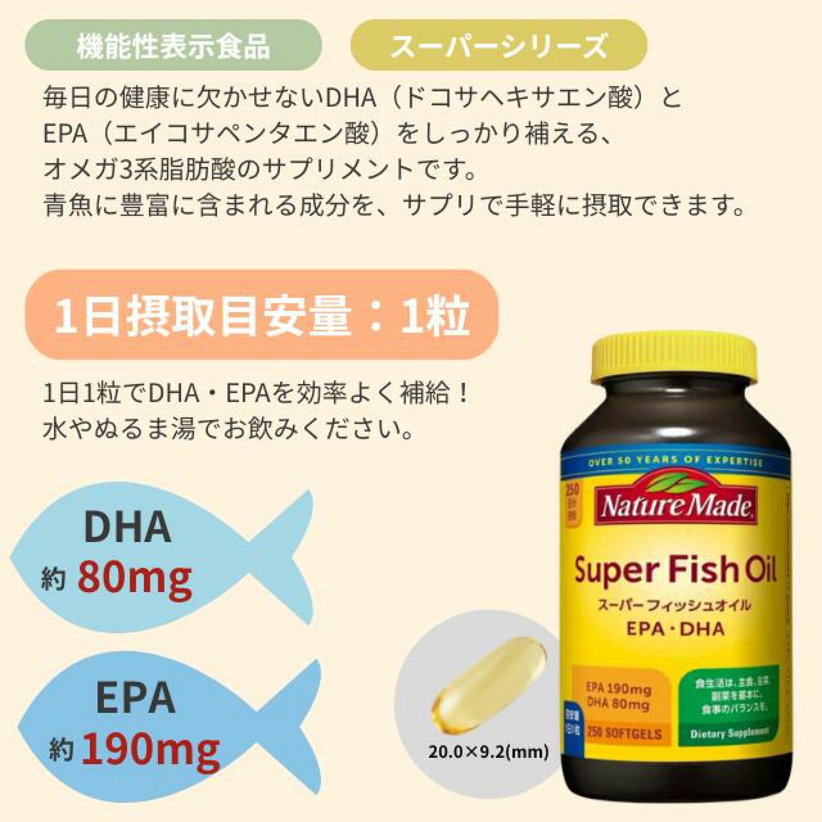 日本Costco直送 │ 大塚製藥-自然之選超級魚油 250粒