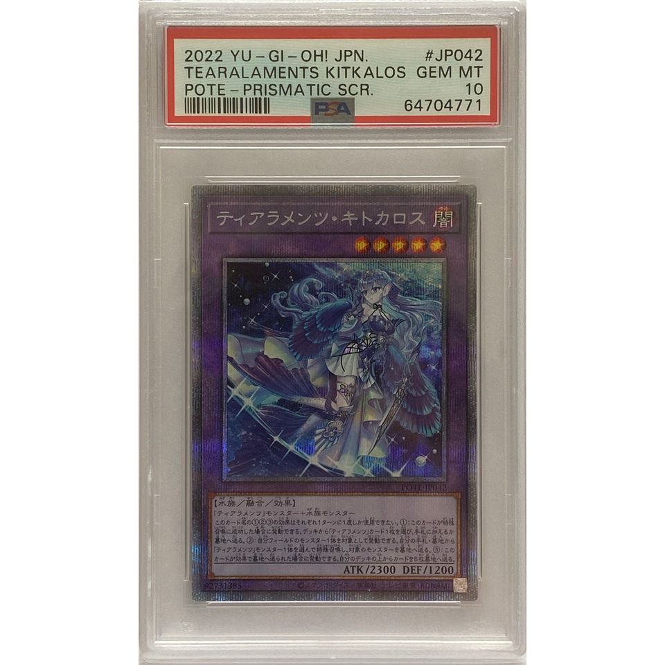 PSA10 POTE-JP042 ティアラメンツ・キトカロス PSER