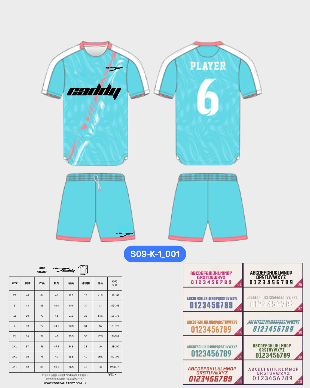 CADDY 球隊球衣訂製服務｜踢波人為踢波人而設 | 藍色