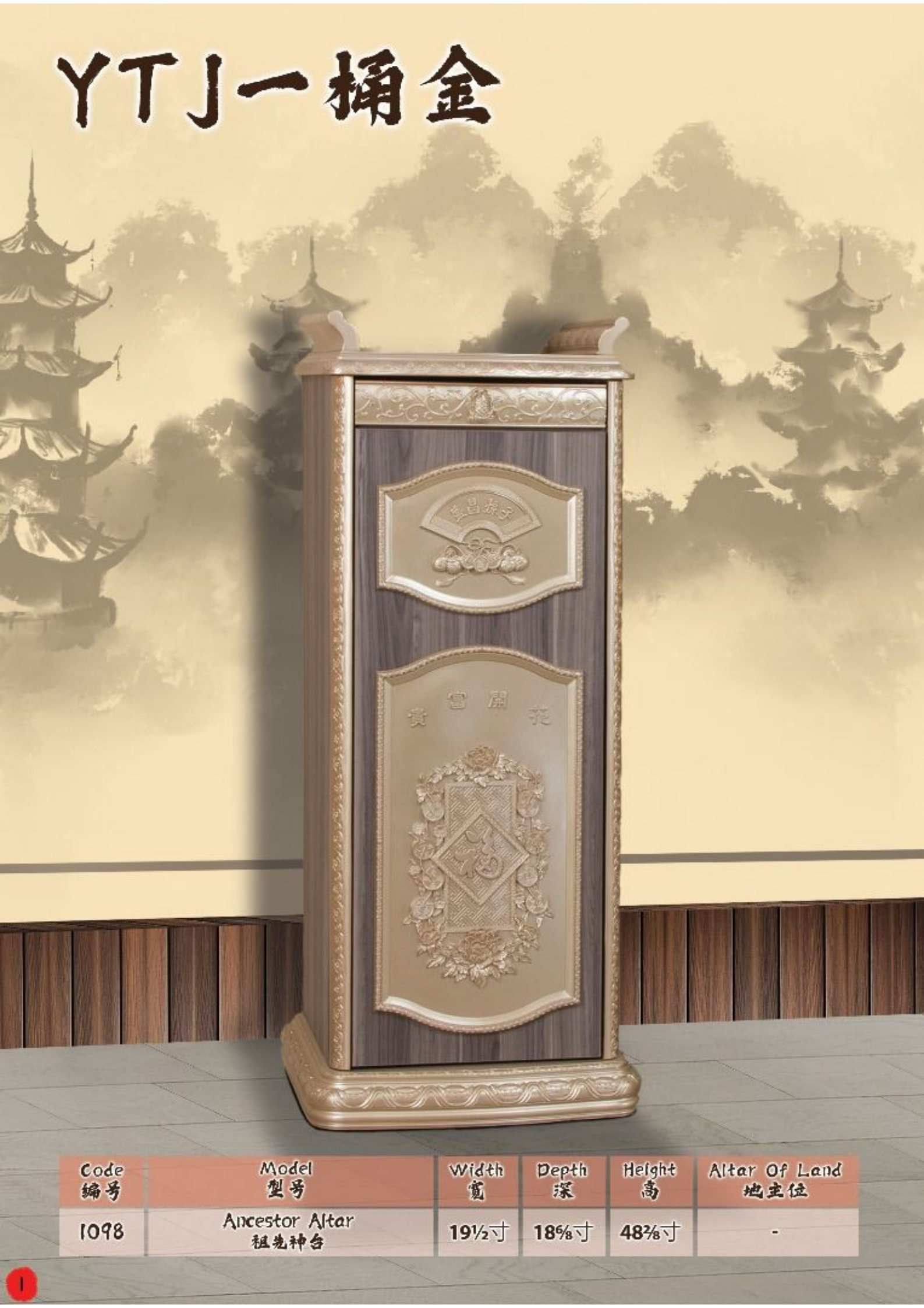 神台系列-(一桶金)ITEM NO:1098