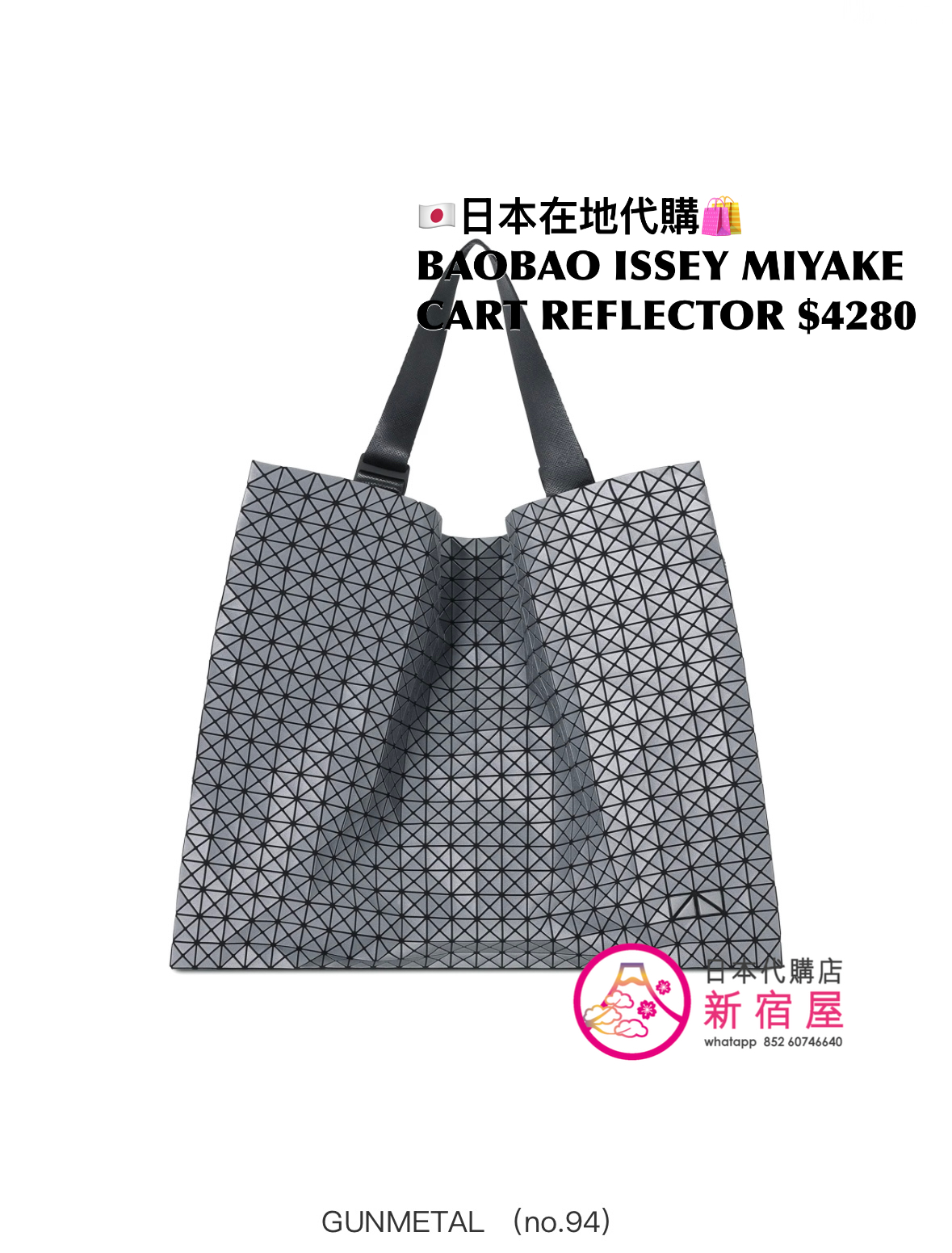 BAOBAO ISSEY MIYAKE CART REFLECTOR