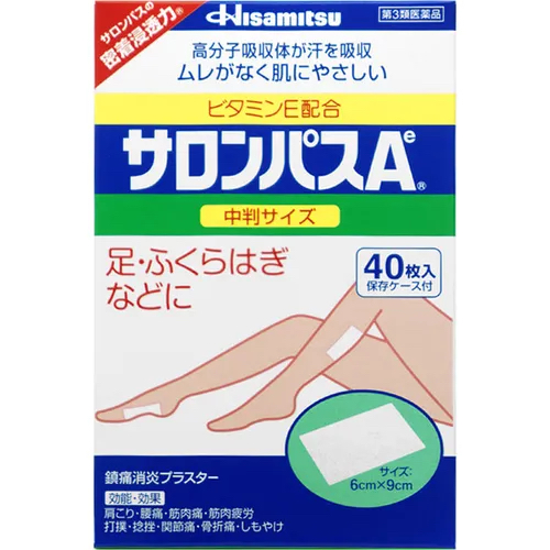 日本代購🇯🇵久光制藥 SALONPAS 撒隆巴斯 鎮痛貼Ae