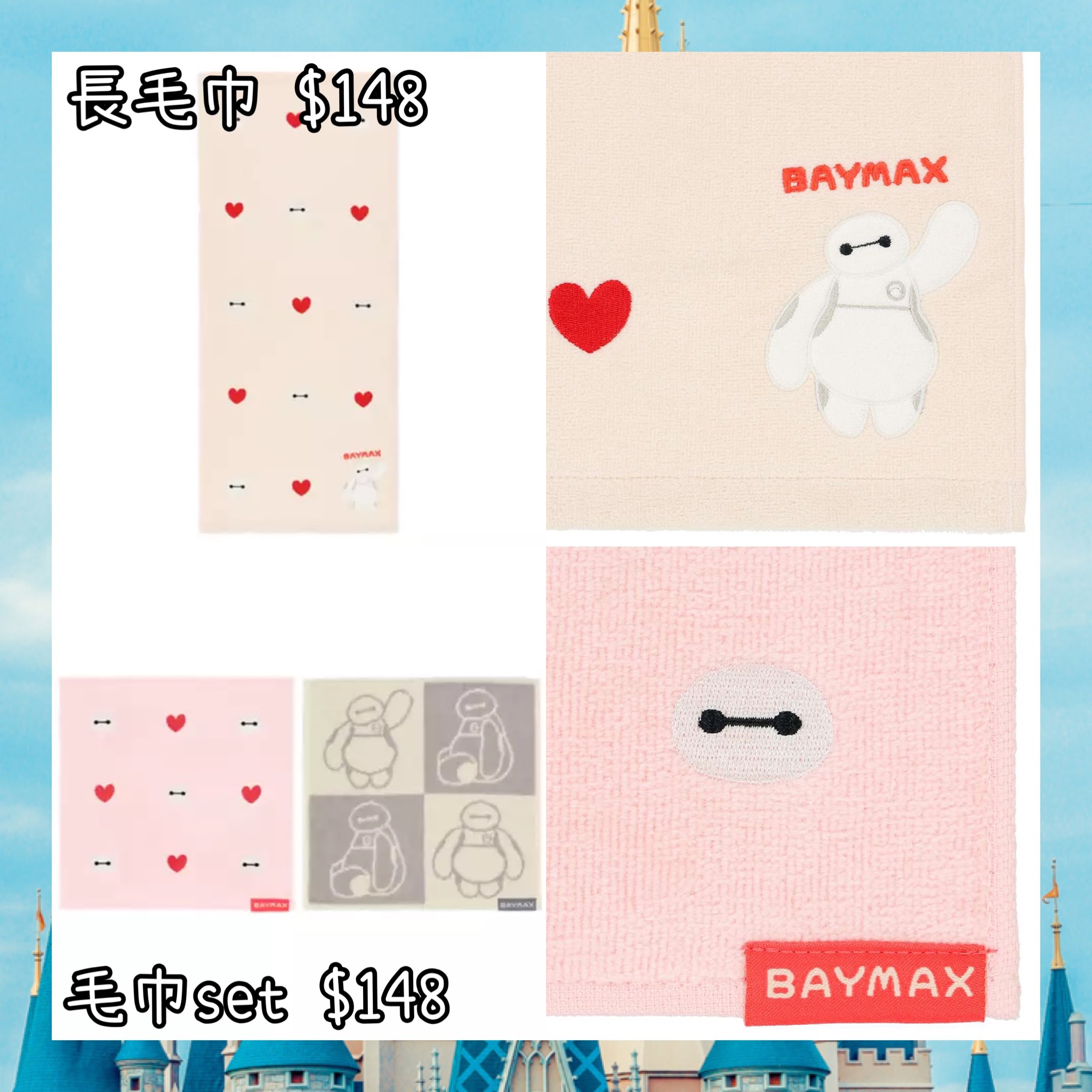 ：日本：DISNEYLAND 園區產品 22/10 日本發賣 長毛巾 毛巾 SET
