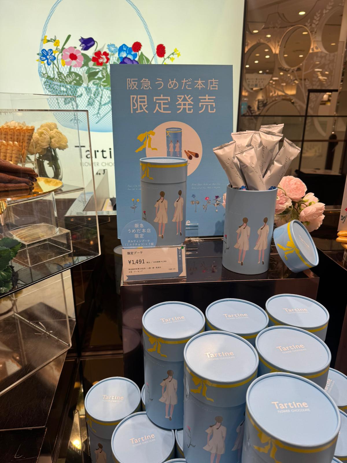 ✨新年禮盒．Tartine✨大阪梅田限定牛奶朱古力花束 (7個入)