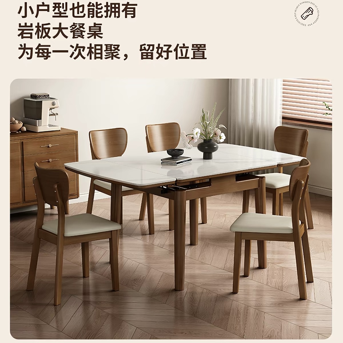 實木岩板餐枱 簡約現代 細單位專用 可伸縮摺疊長方形食飯枱 Dining table