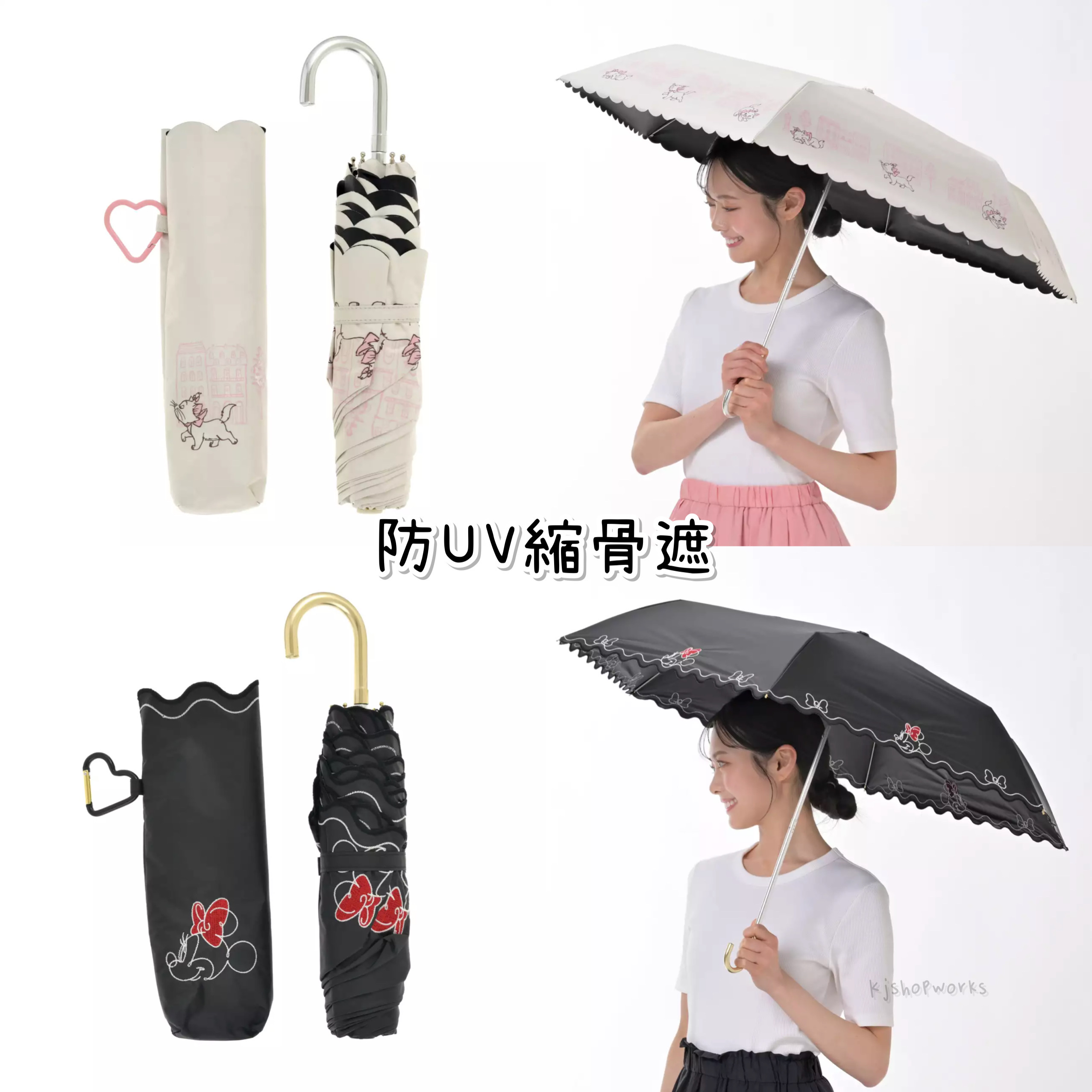 預訂 防UV縮骨遮 Marie Minnie