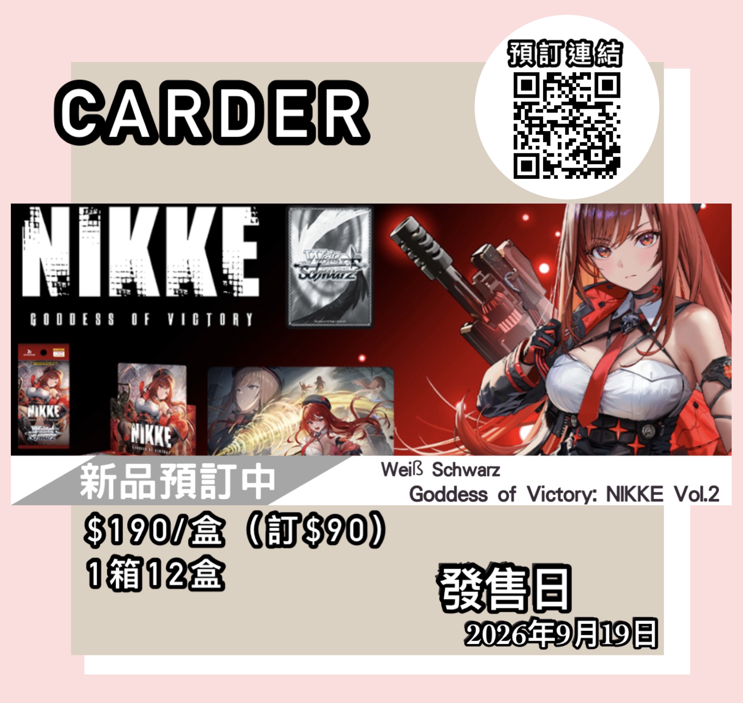 【預訂】Weiß Schwarz 擴充包 - Goddess of Victory: NIKKE Vol.2