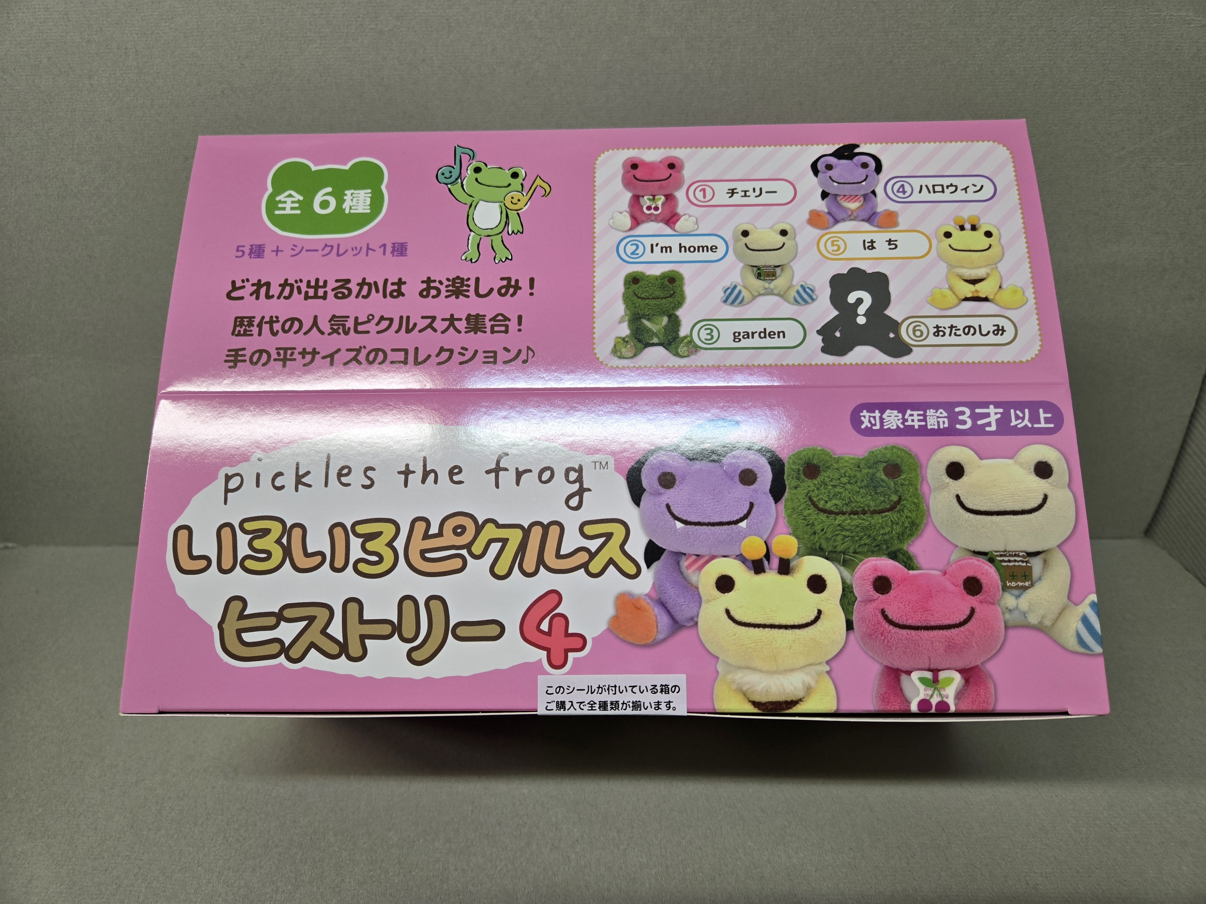 pickles盲盒系列4毛毛座公仔