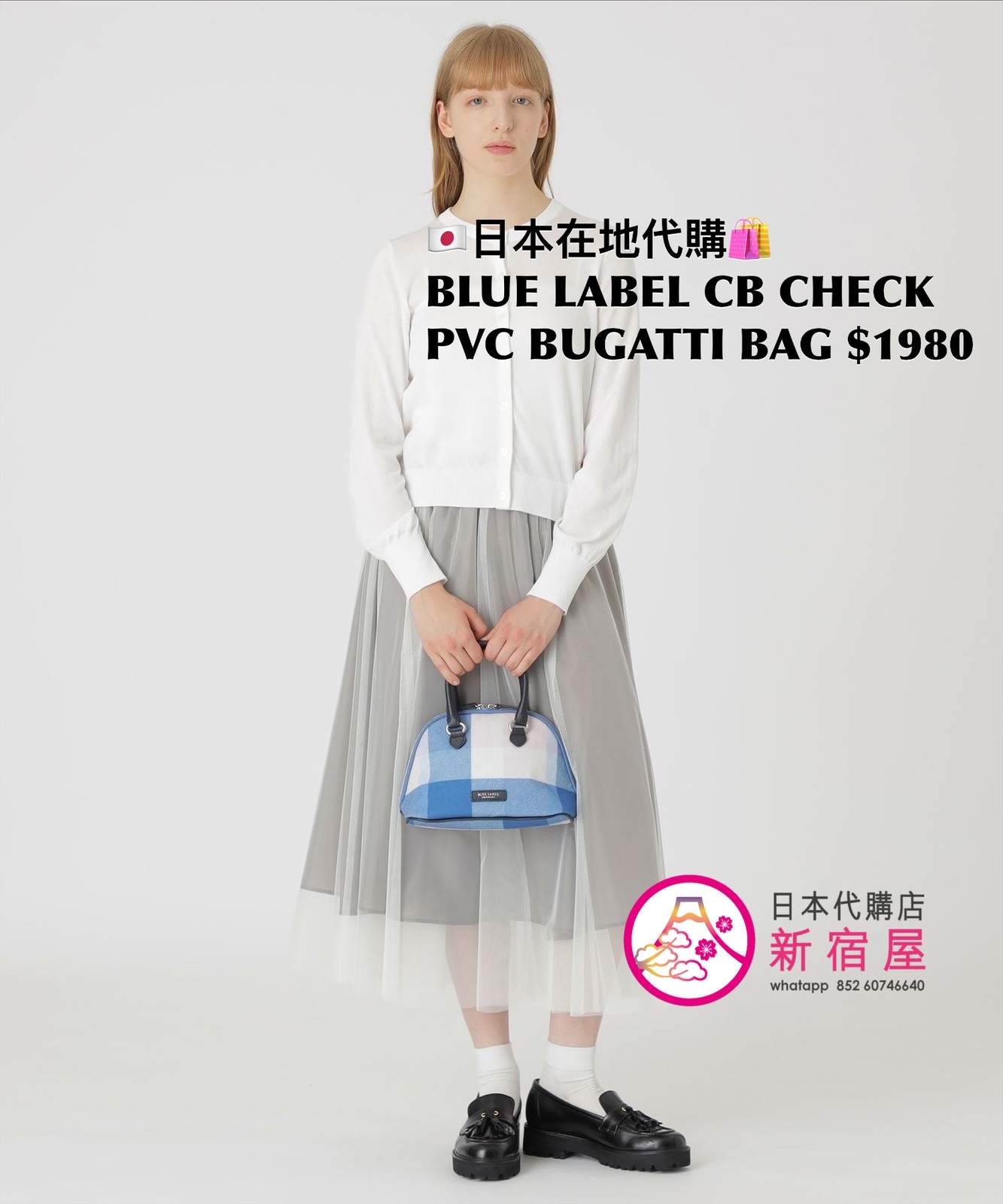 BLUE LABEL CB CHECK PVC BUGATTI BAG