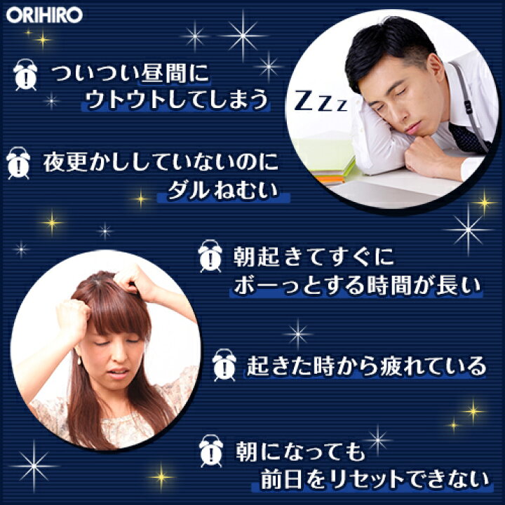 日本Orihiro 快眠 深度睡眠緩解疲勞 補充品 檸檬口味粉劑 一包14條(14日分)