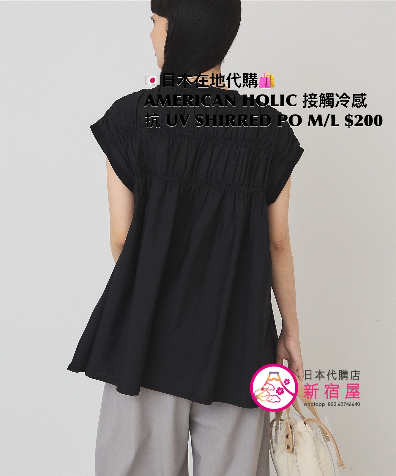 AMERICAN HOLIC 接觸冷感 抗 UV SHIRRED PULLOVER  