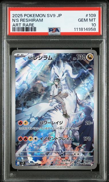 PSA10 2025 POKEMON JAPANESE SV9-BATTLE PARTNERS #109 N'S RESHIRAM ART RARE