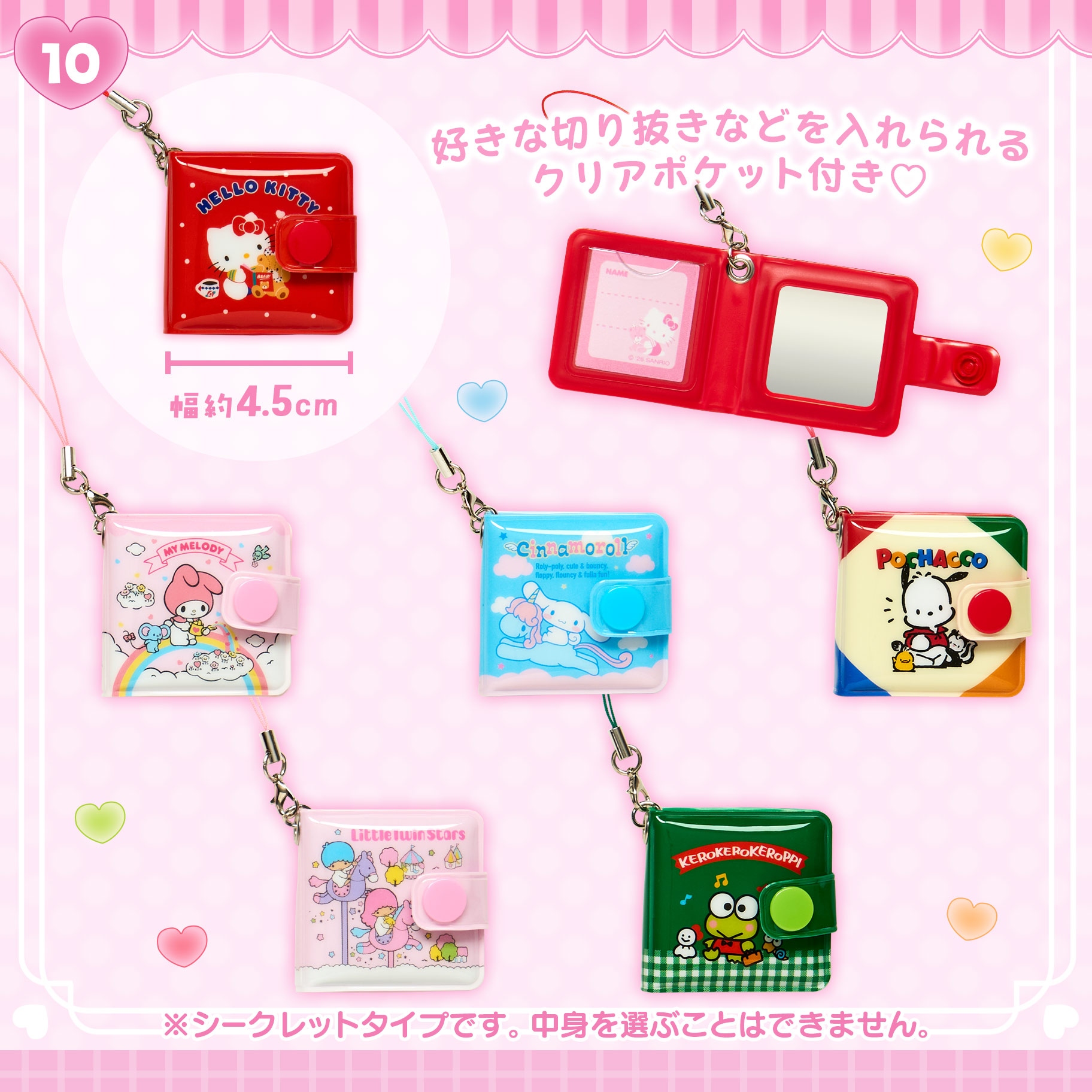 🌸 【預訂】Mini Sanrio Series-No.4-Mini Shopping Basket