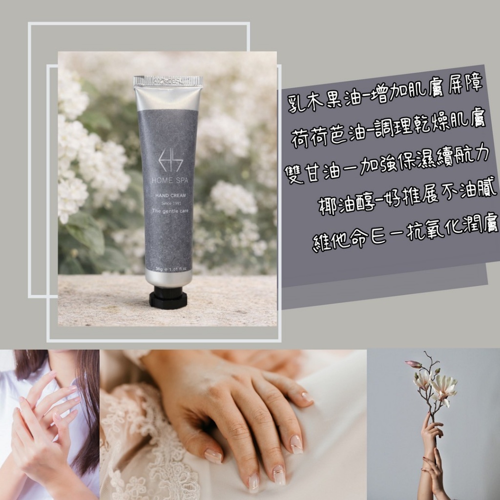 YW260108 - 韓系質感香氛護手霜 Hand Cream 深層潤澤・花漾修護護手霜－優雅花香 30g《一組4條》