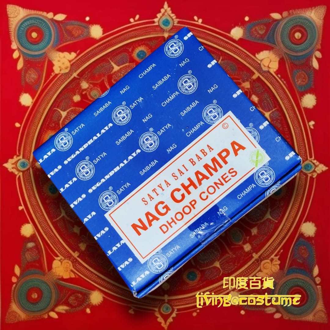 Sai Baba Nag Champa (檀香黃玉蘭)