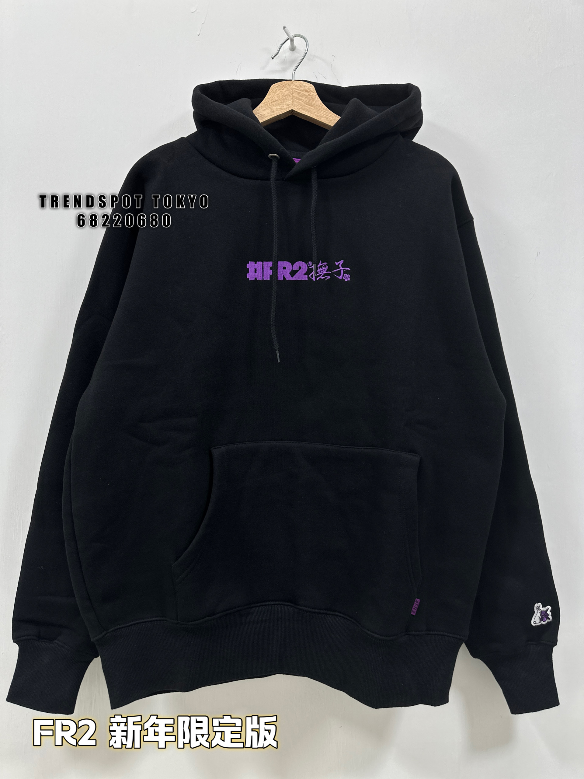 FR2 NADESHIKO New Year 2024 Rabbits Hoodie / BLACK | TRENDSPOT TOKYO