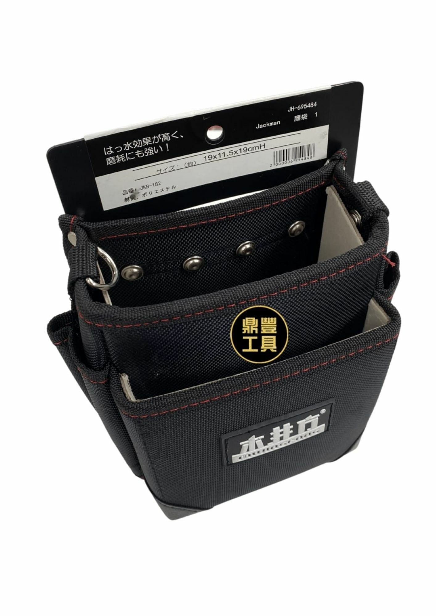 木井方五格尼龍袋 JKB-181