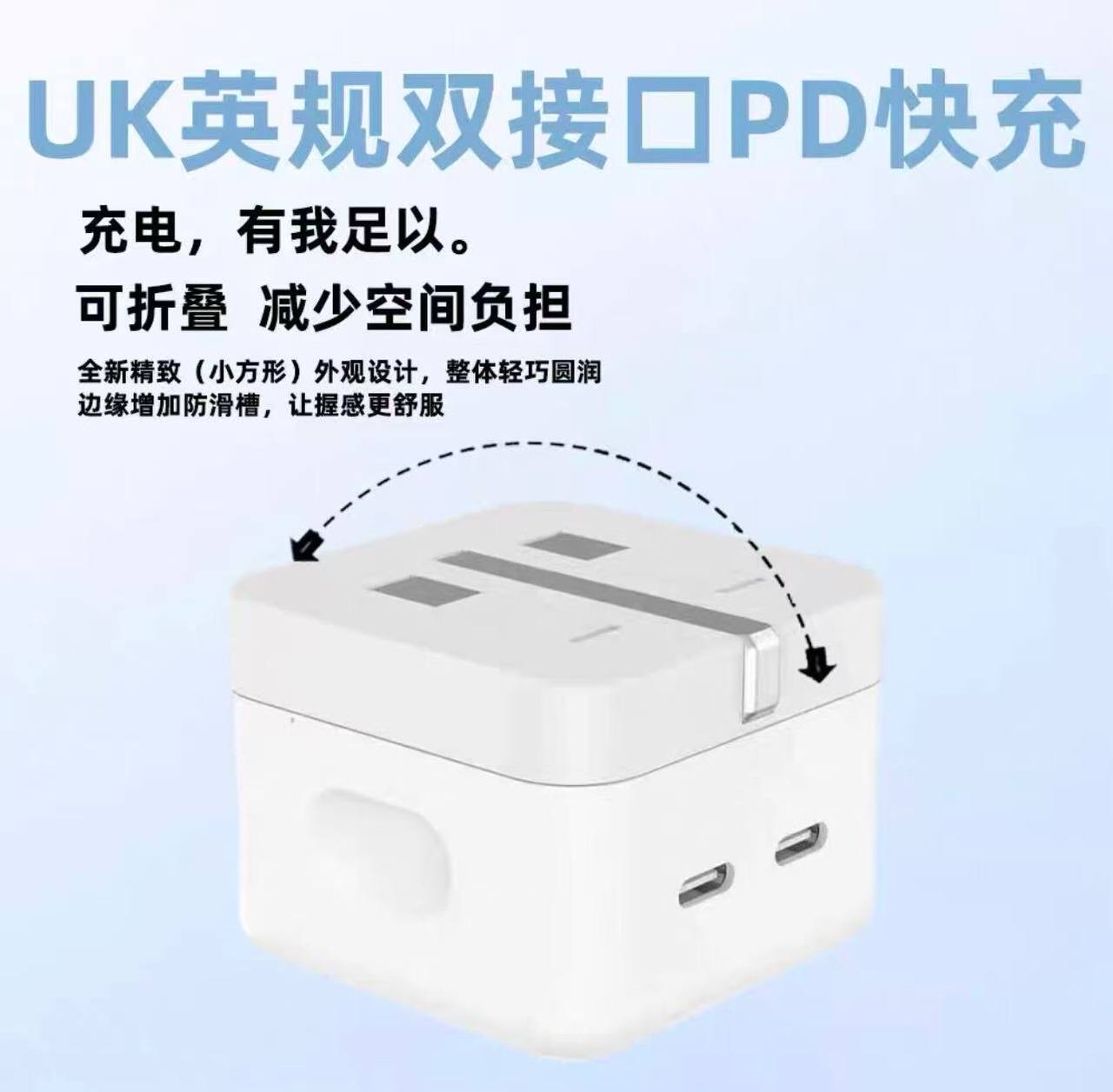 P933 50W快充插头