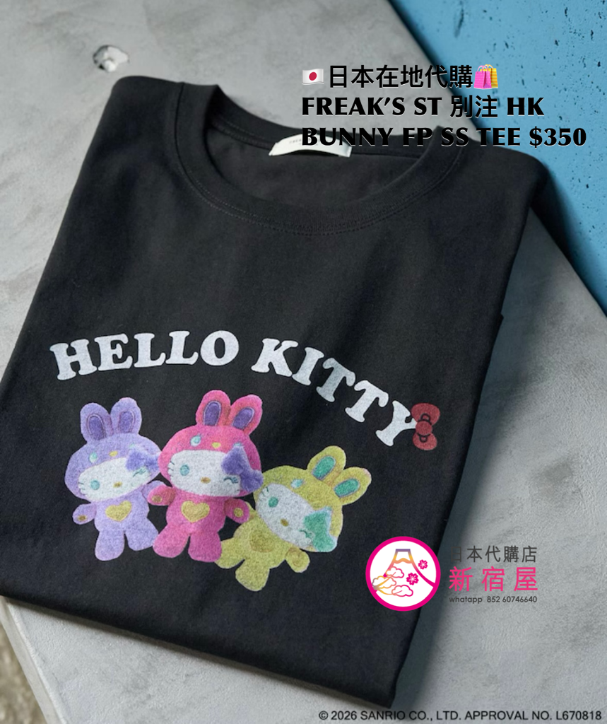 FREAK’S STORE 別注 HELLO KITTY BUNNY FRONT PRINT SS T-SHIRT