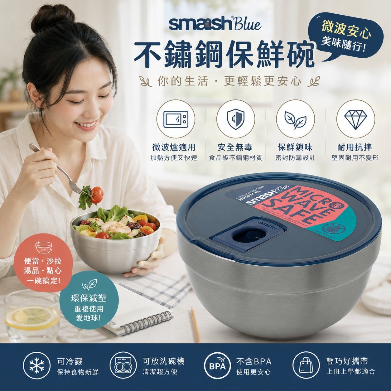  【預訂】Smash 可微波爐保鮮圓盒 600ml