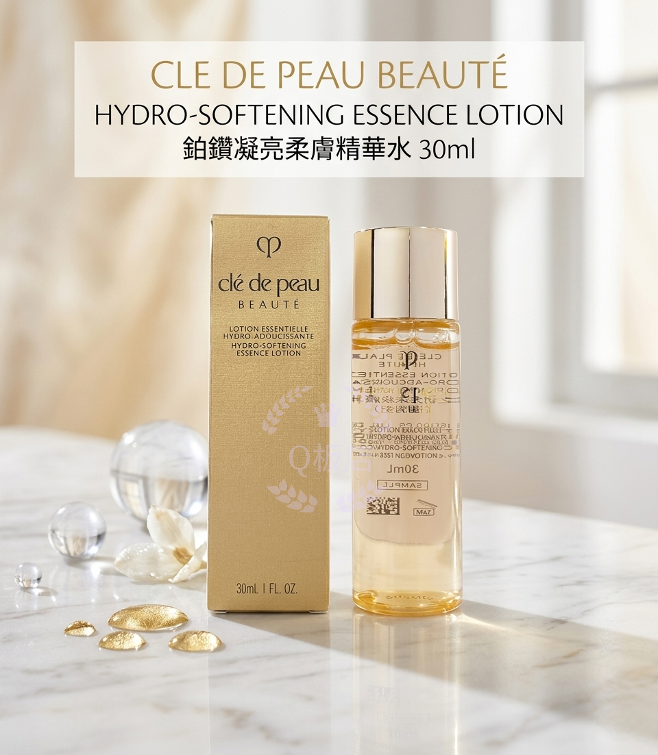 CLE DE PEAU HYDRO-SOFTENING ESSENCE LOTION 鉑鑽凝亮柔膚精華水 30ml