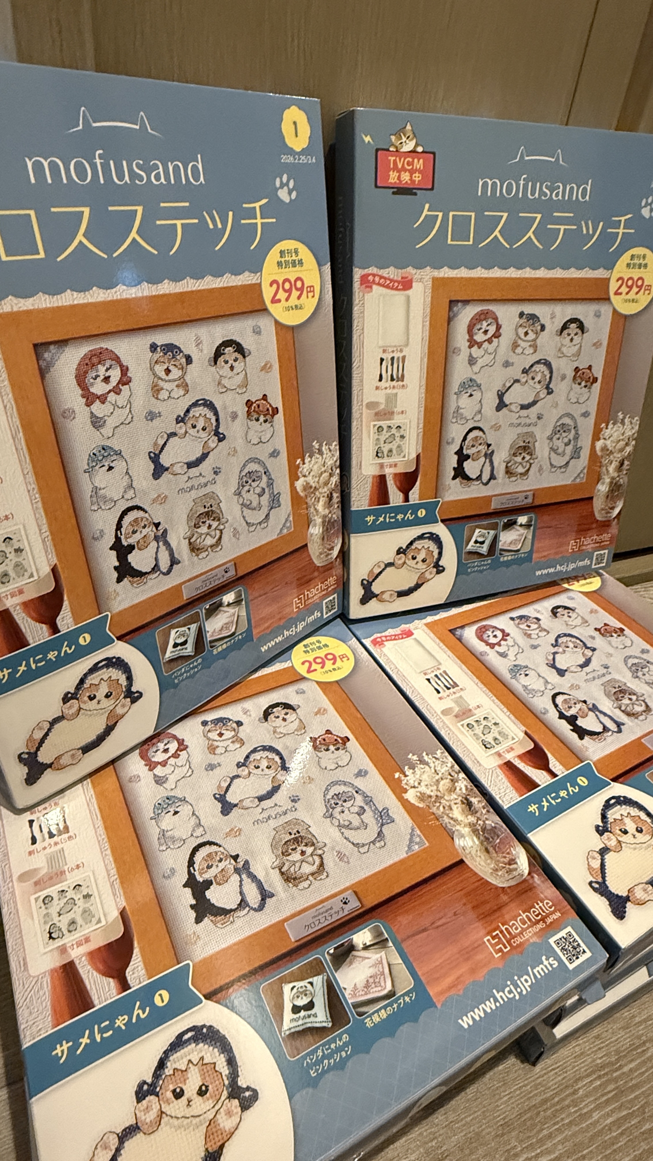 (五月上半團送禮)(現貨) 日本直送 Mofusand クロスステッチ創刊號及附送禮品