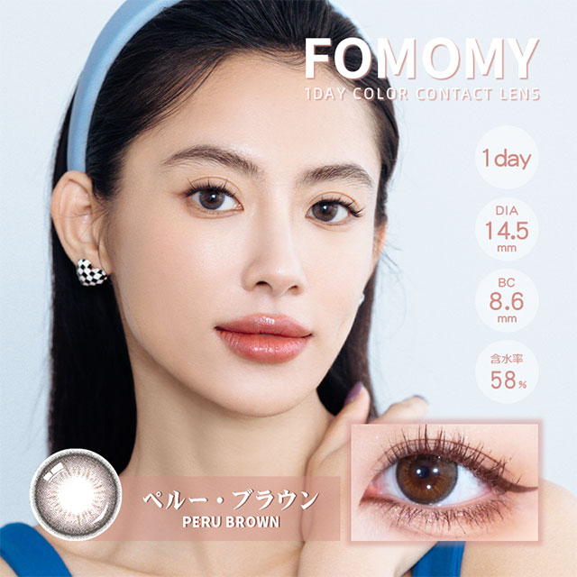 FOMOMY - Sweet Series Plum Pink (1day/10P)