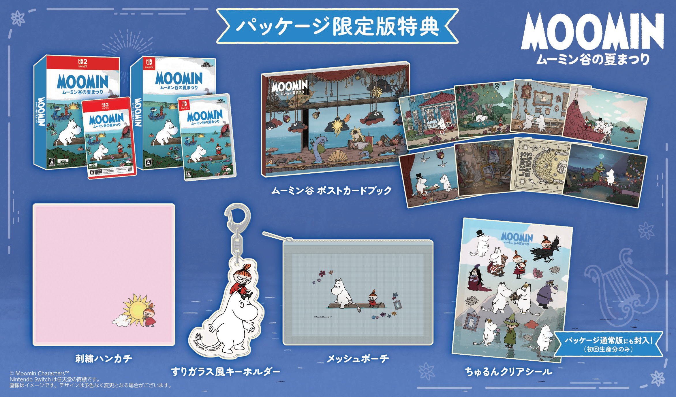 【預售 12/ 11】SW2 姆明：瘋狂夏日 Moomin: Midsummer 【限定特裝版】中/英/日文 ( 日文封面 ) XLMS6723