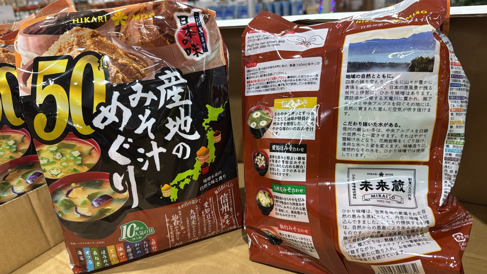 HIKARI MISO 日本產地巡禮綜合即食味噌湯 - 50食入大容量分享包