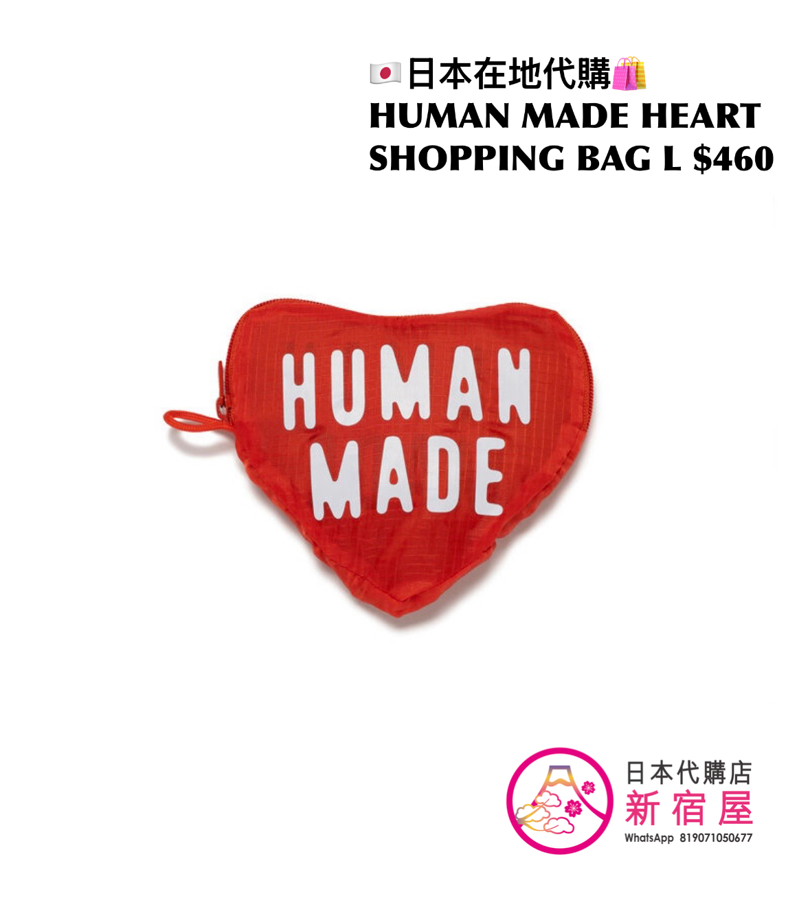 HUMAN MADE HEART SHOPPING BAG LARGE