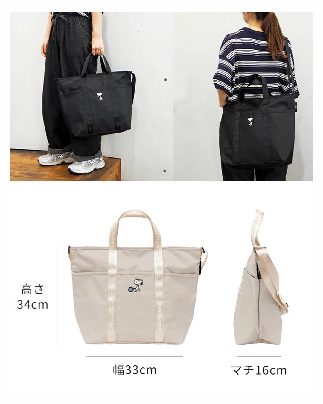 代購【 2026新商品 日本直送SNOOPY輕便多功能袋 Lightweight Tote Bag 】